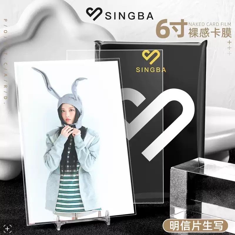 singba明信片 生寫 票根卡膜