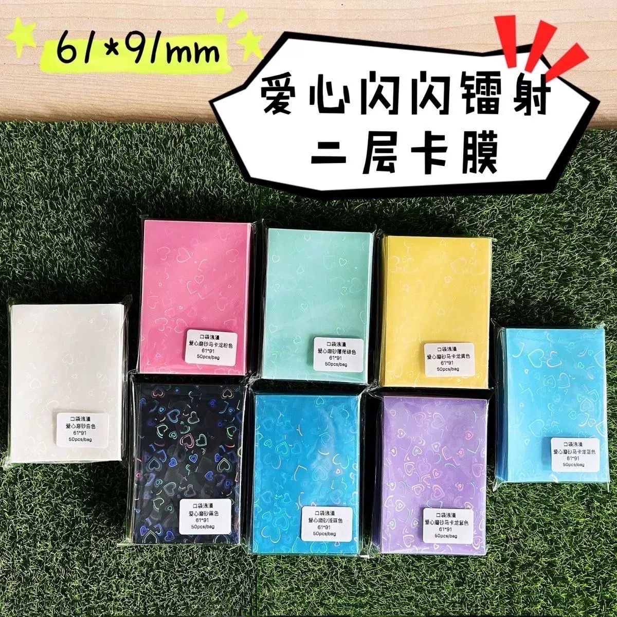 二層卡膜50入