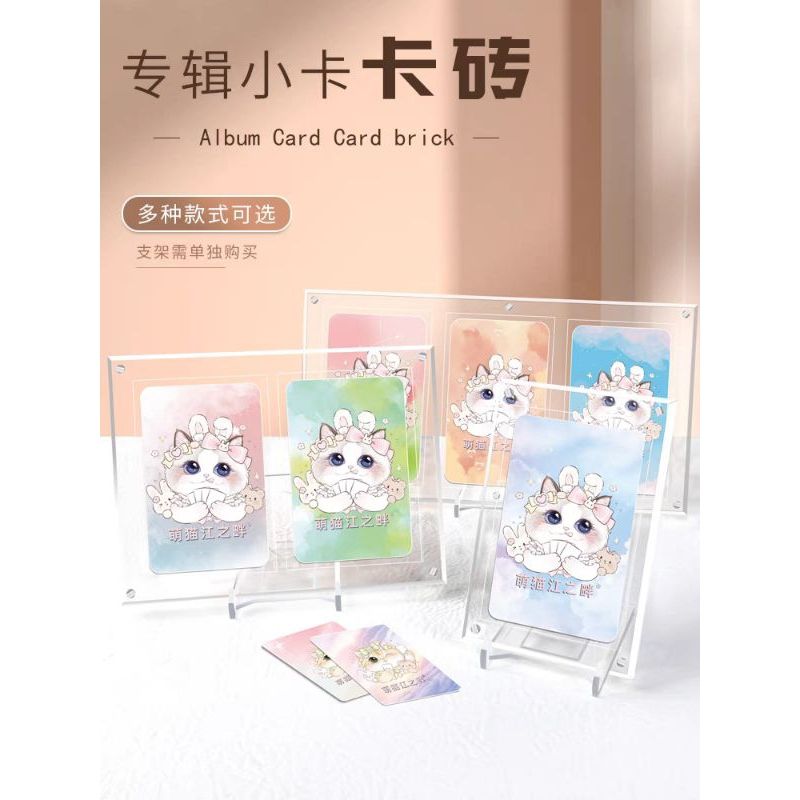 萌貓卡磚