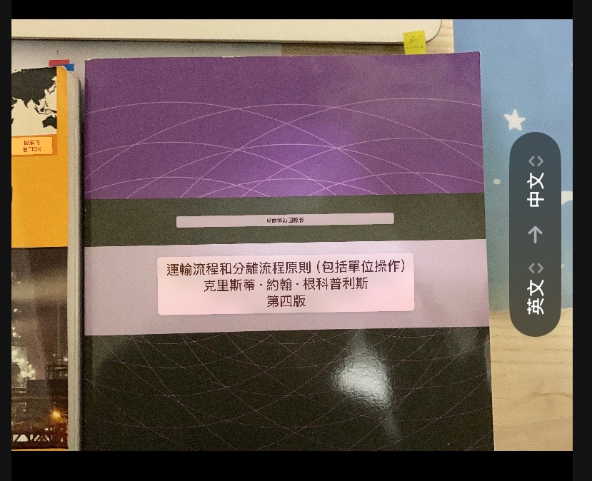 化工課本