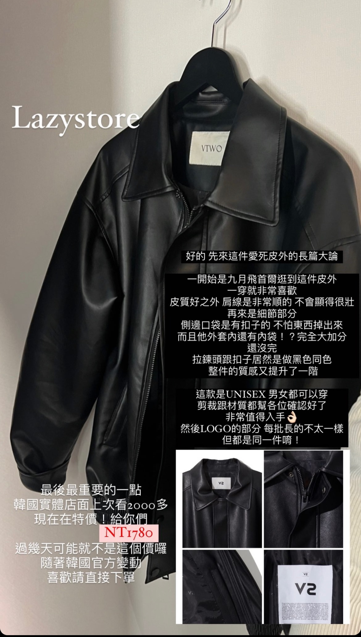 🇰🇷VTWO 愛死這件皮外套 2 colors