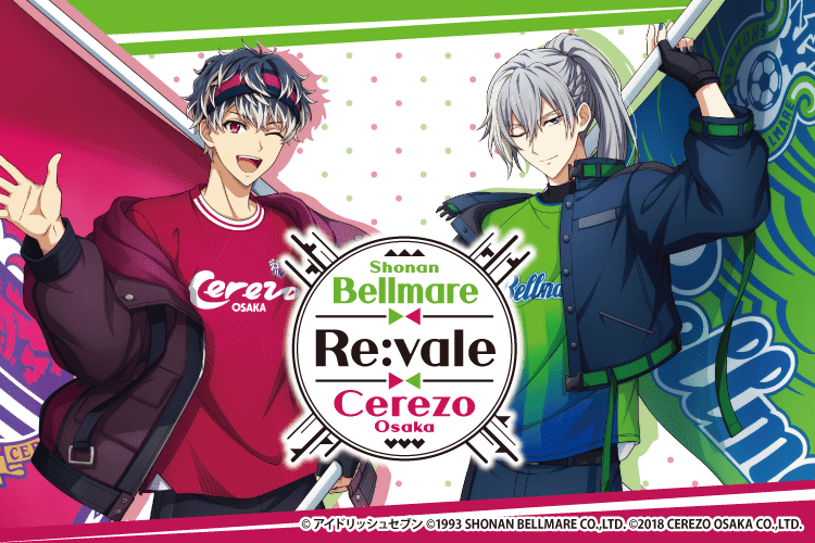 [アイナナ] Re:vale × セレッソ大阪＆湘南ベルマーレ 第二彈