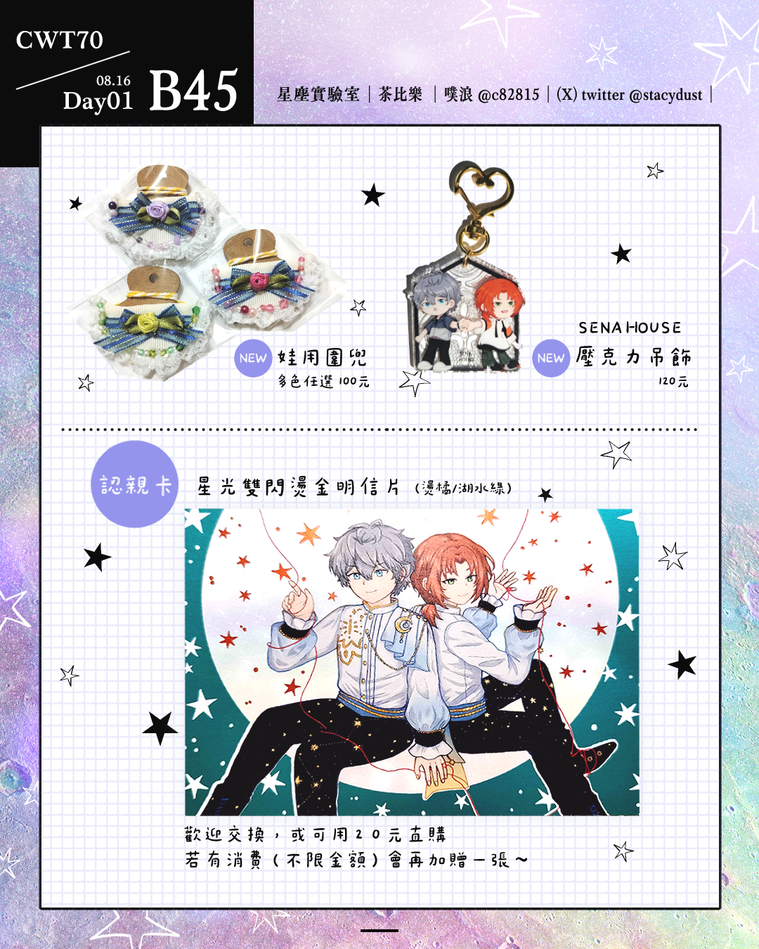 ［CWT場後通販］