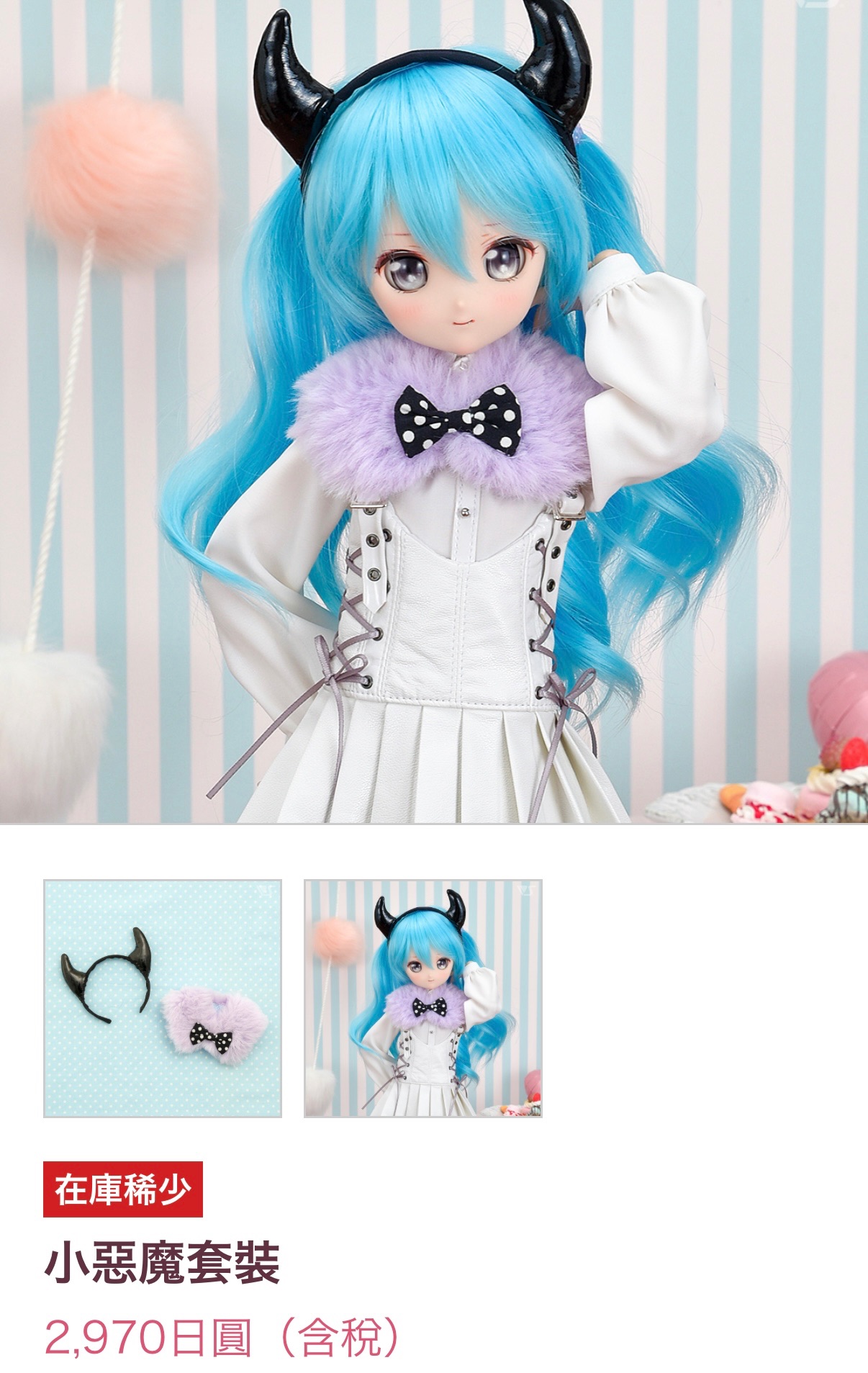 Volks 小惡魔圍巾+髮箍套裝