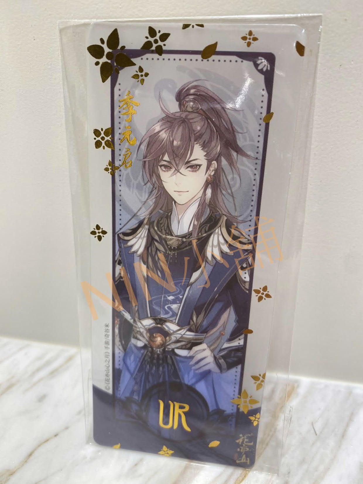 NIN✨【花亦山心之月】（全新現貨）奇谷米﹝主題店限定─PVC限定卡﹞季元啟