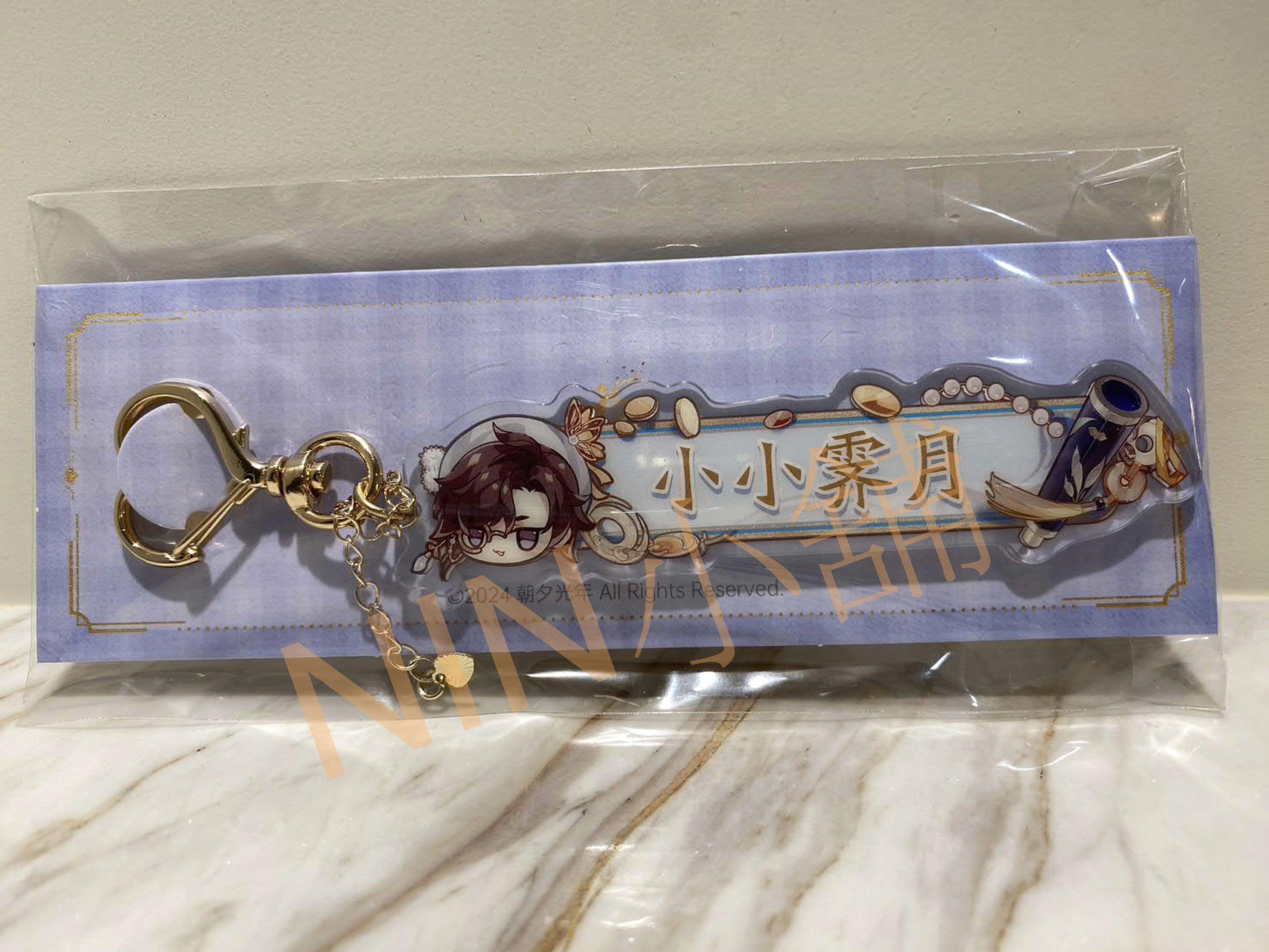 NIN✨【花亦山心之月】（全新現貨）﹝稚夢心歸─稱號吊飾﹞文司宥、小小霽月