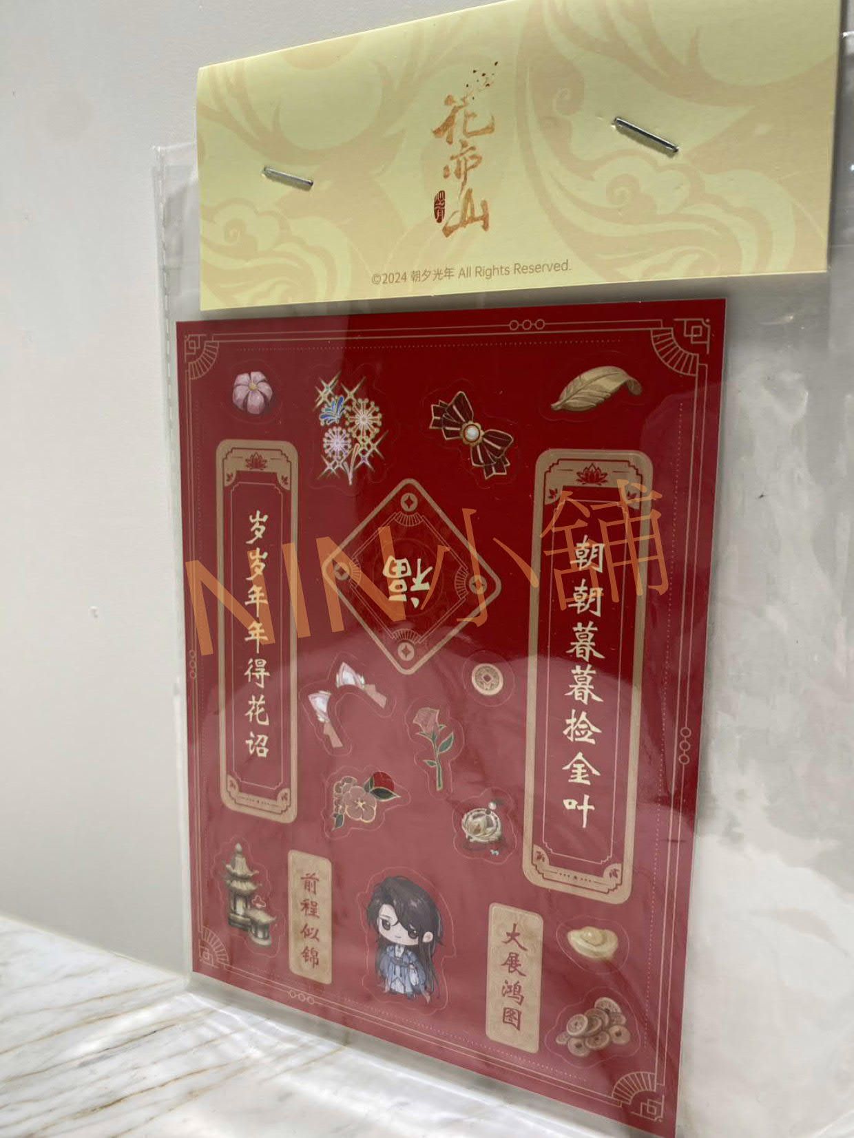 NIN✨【花亦山心之月】（全新現貨）﹝新春手機貼﹞貼紙、花忱