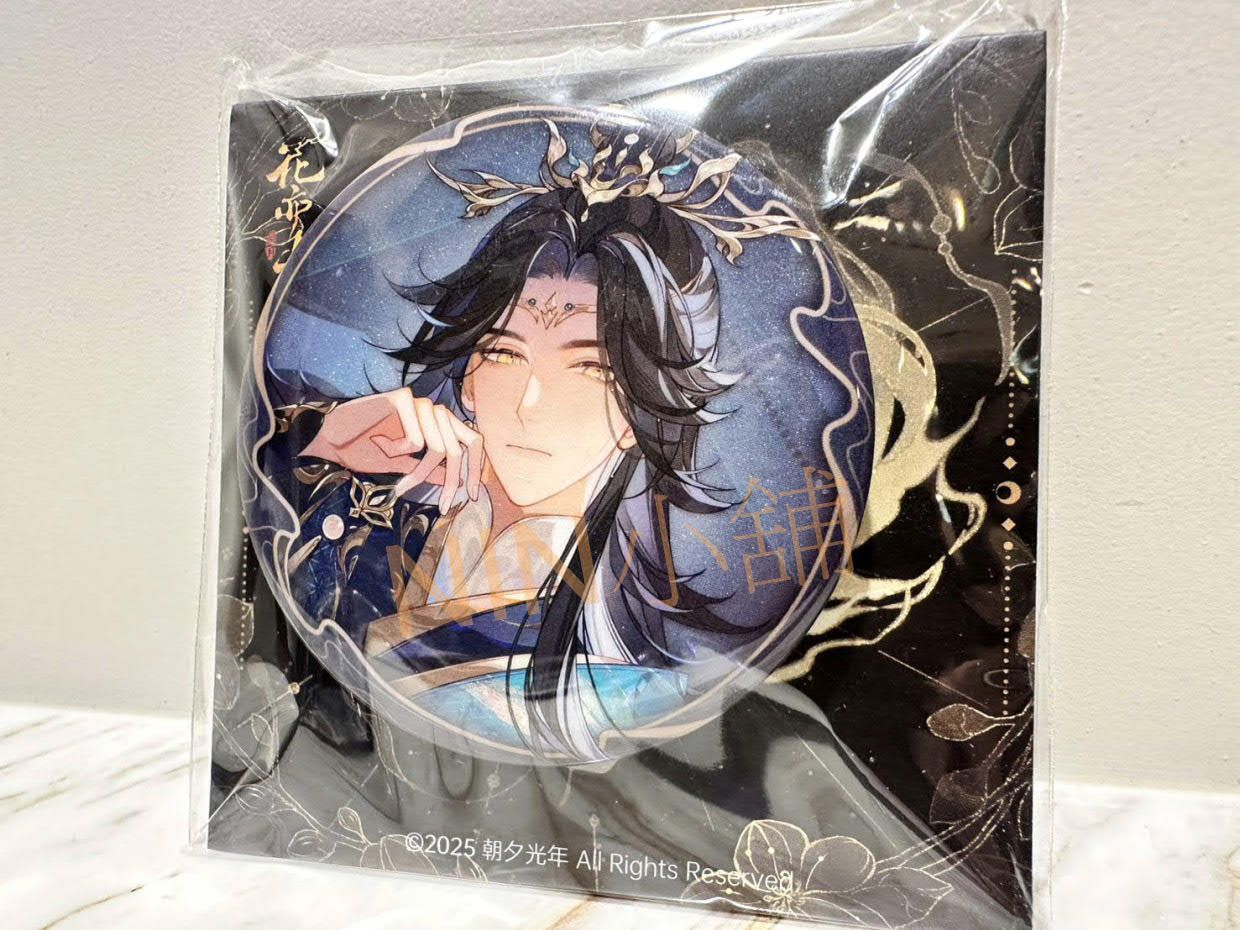 NIN✨【花亦山心之月】（全新現貨）2025宣望鈞生日﹝矢志同袍─徽章﹞、宣望鈞、SP宣望鈞