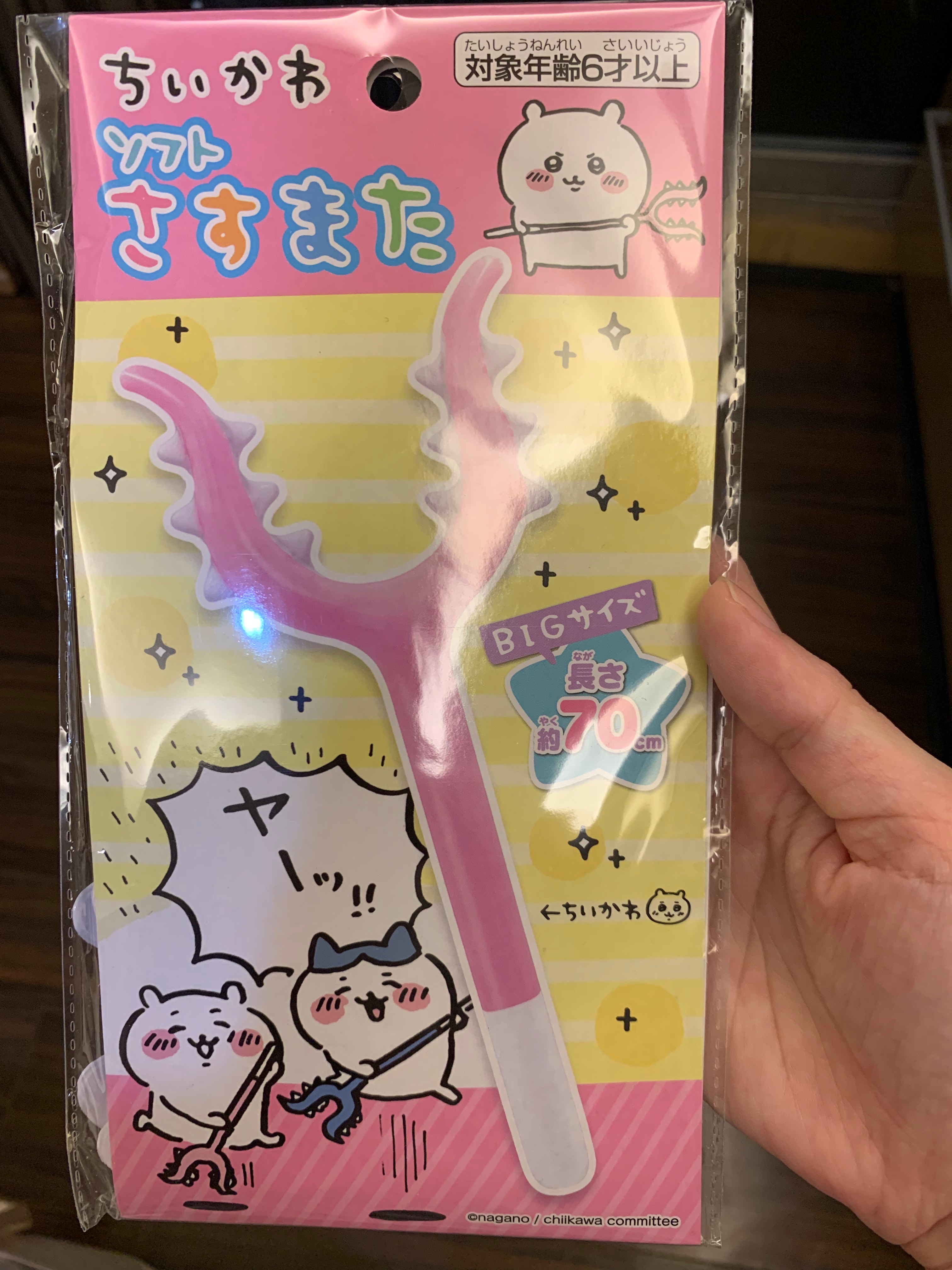 |現貨|吉伊卡哇 吉伊充氣討伐棒 ちいかわ武器|さすまた