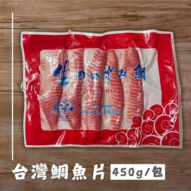 台灣鯛魚片 450g