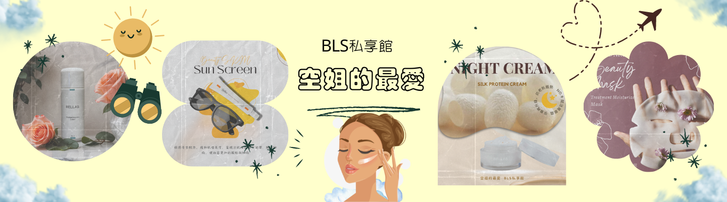 Bls Vip EVA-BLS尊榮-VIP