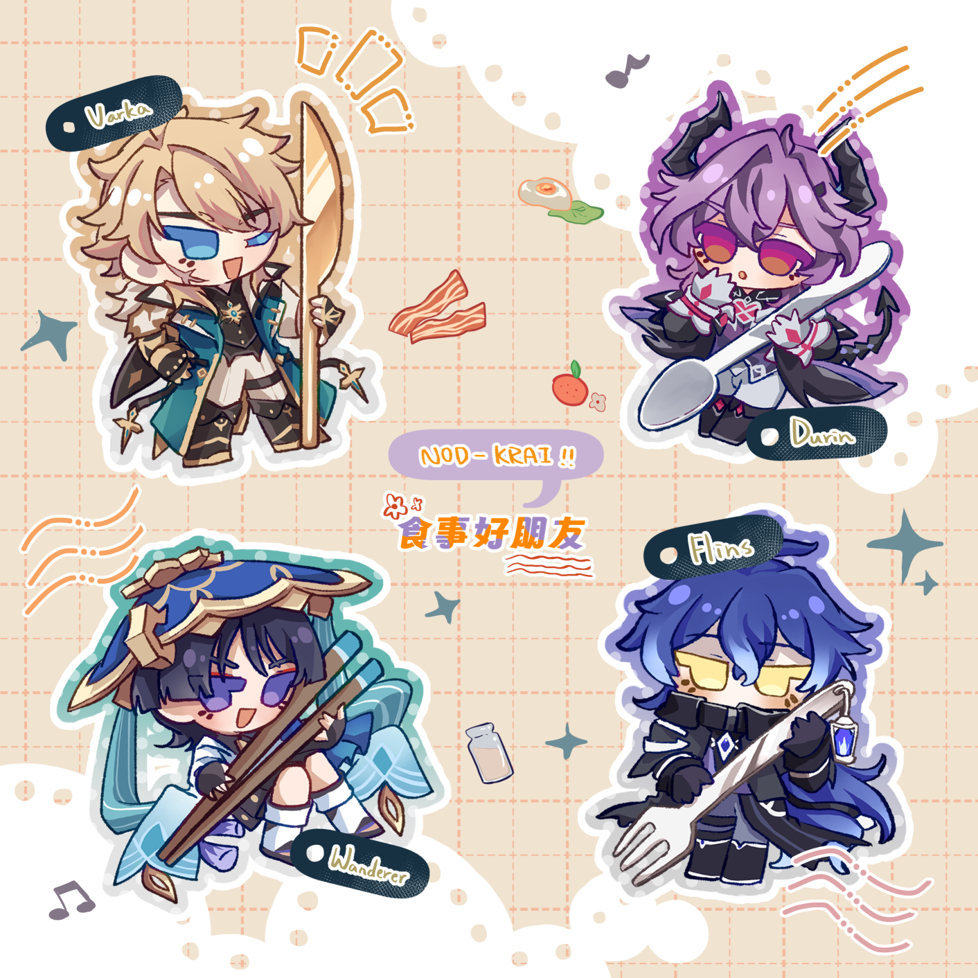 挪德吃飯好朋友