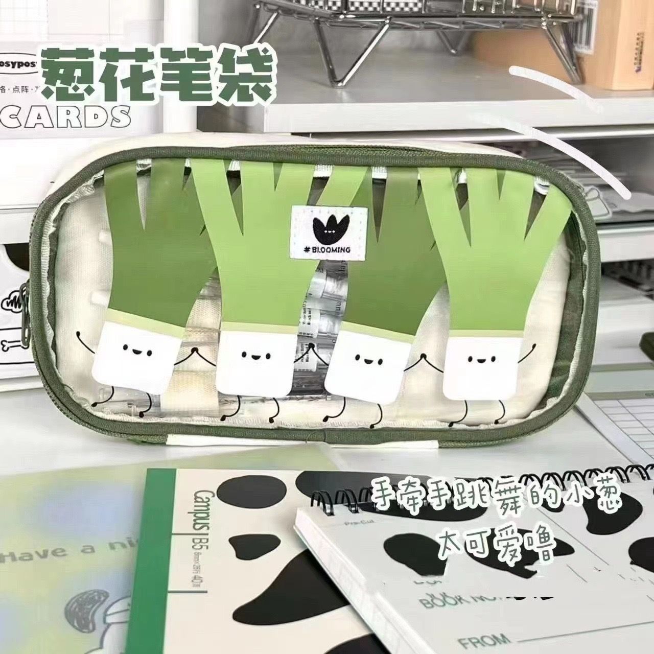 綠色蔥花大容量鉛筆盒