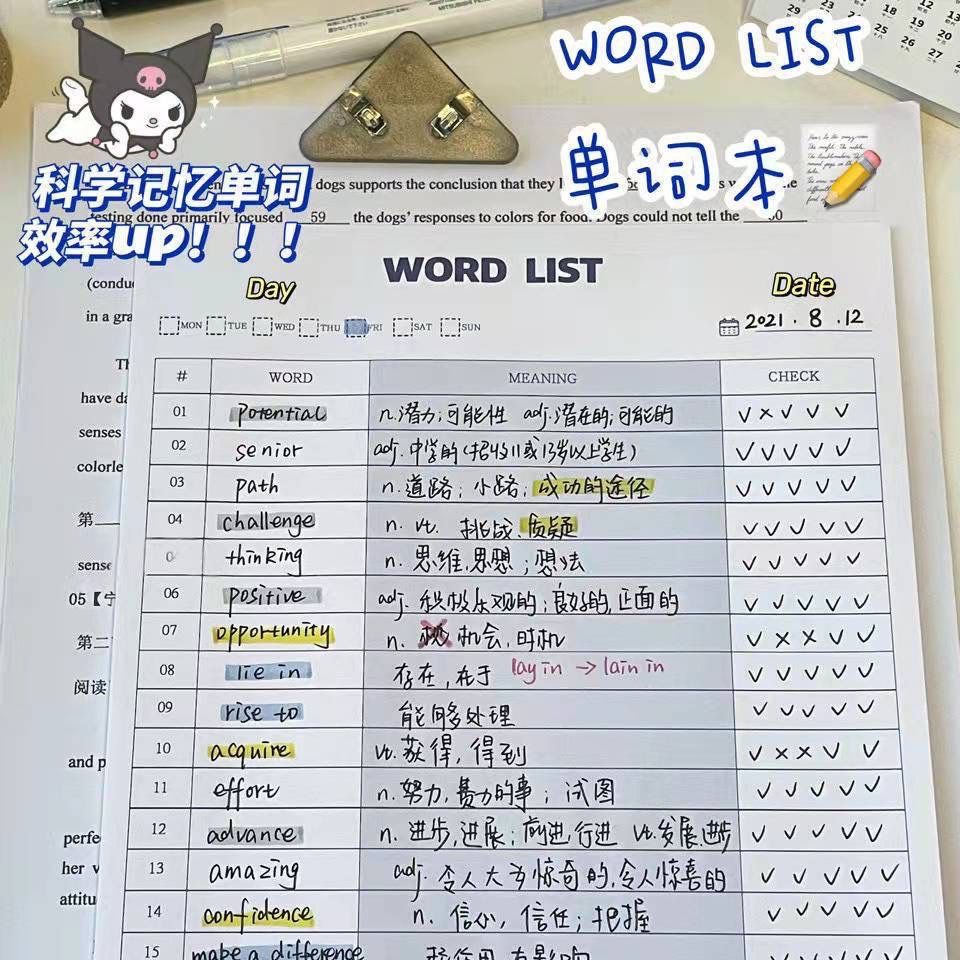 B5語言背單詞記憶讀書計劃本