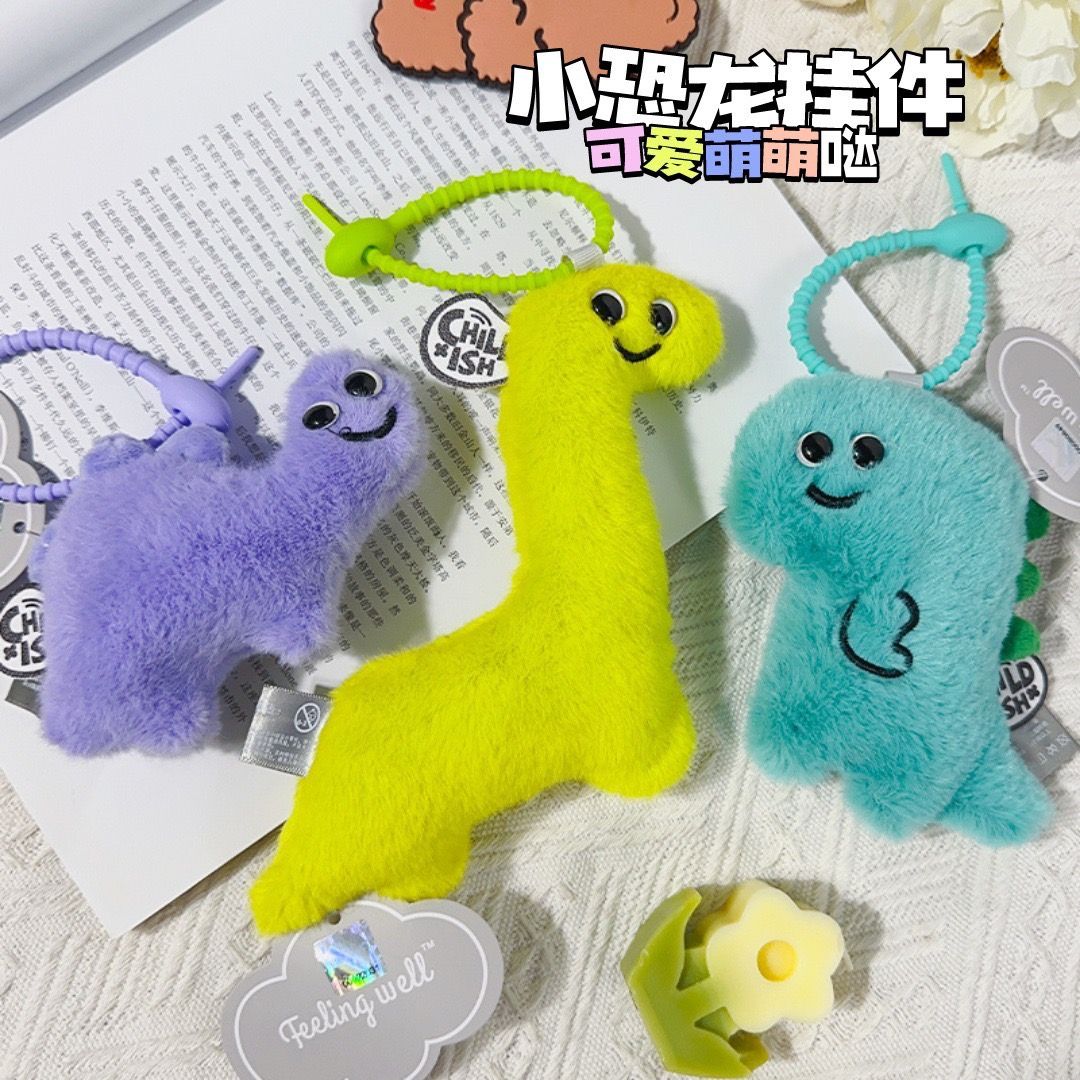 可愛恐龍掛件卡通毛絨公仔鑰匙掛件