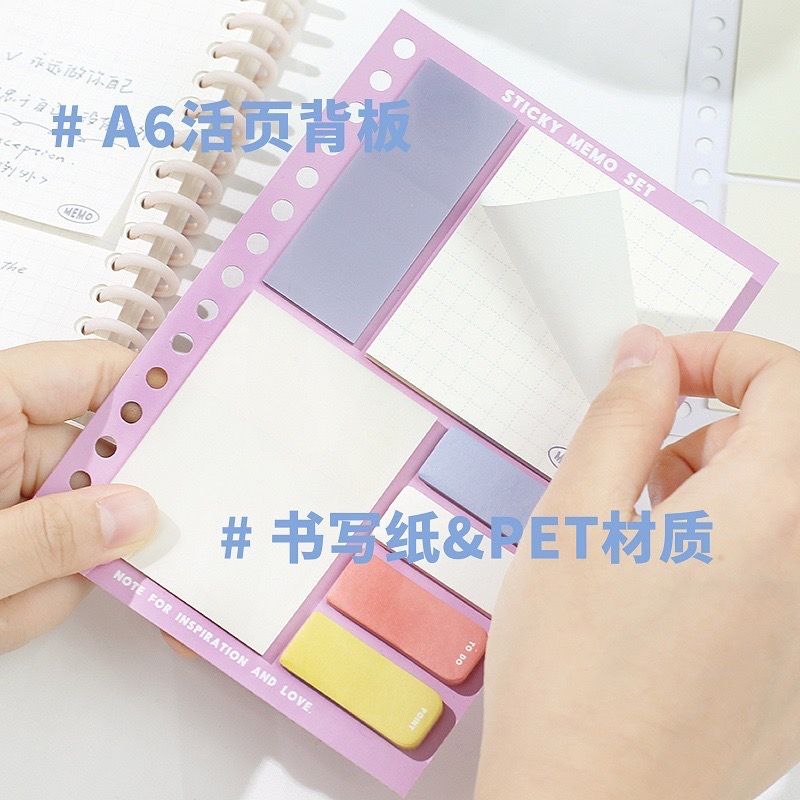 NOTE FOR組合便利貼色彩解構學簡約便簽組合