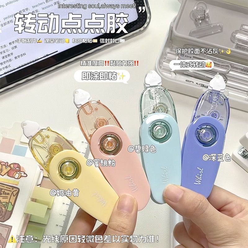 小紅書同款點點膠旋轉修正黏黏膠