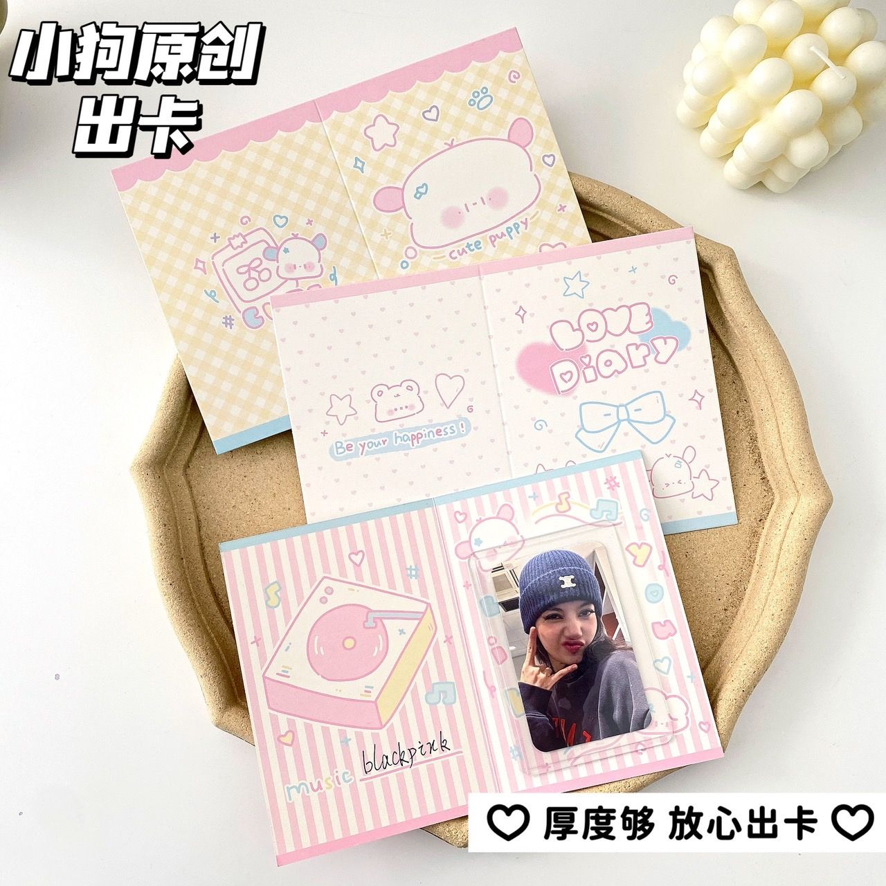 原創小狗對折卡片