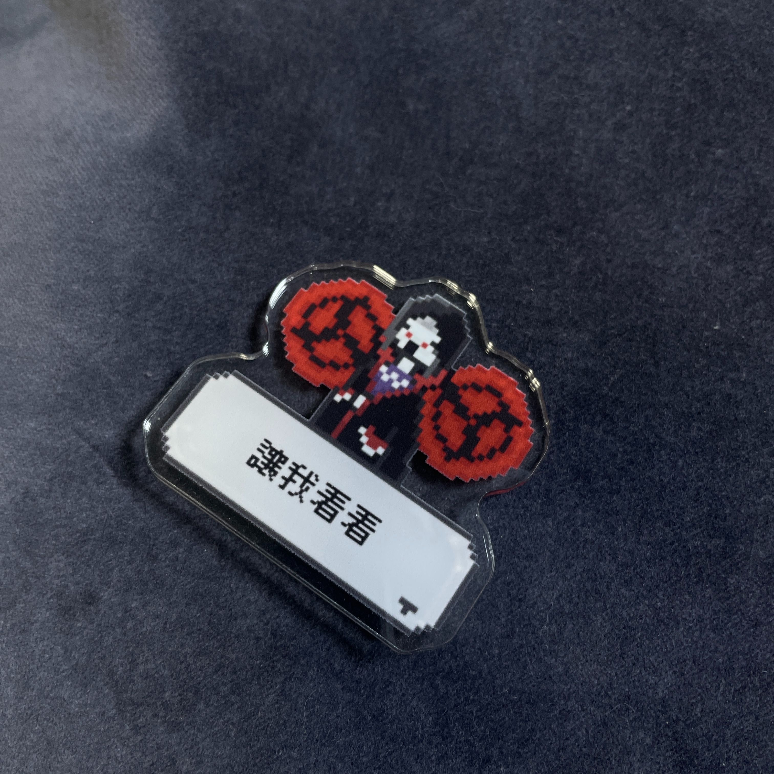 讓DK角色扮演說出動漫經典台詞吧｜別針