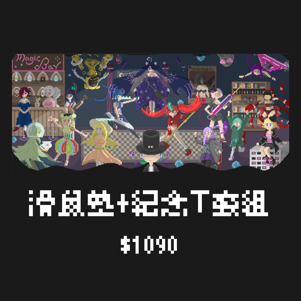 歌曲人物具現『畫』－插博限定套組