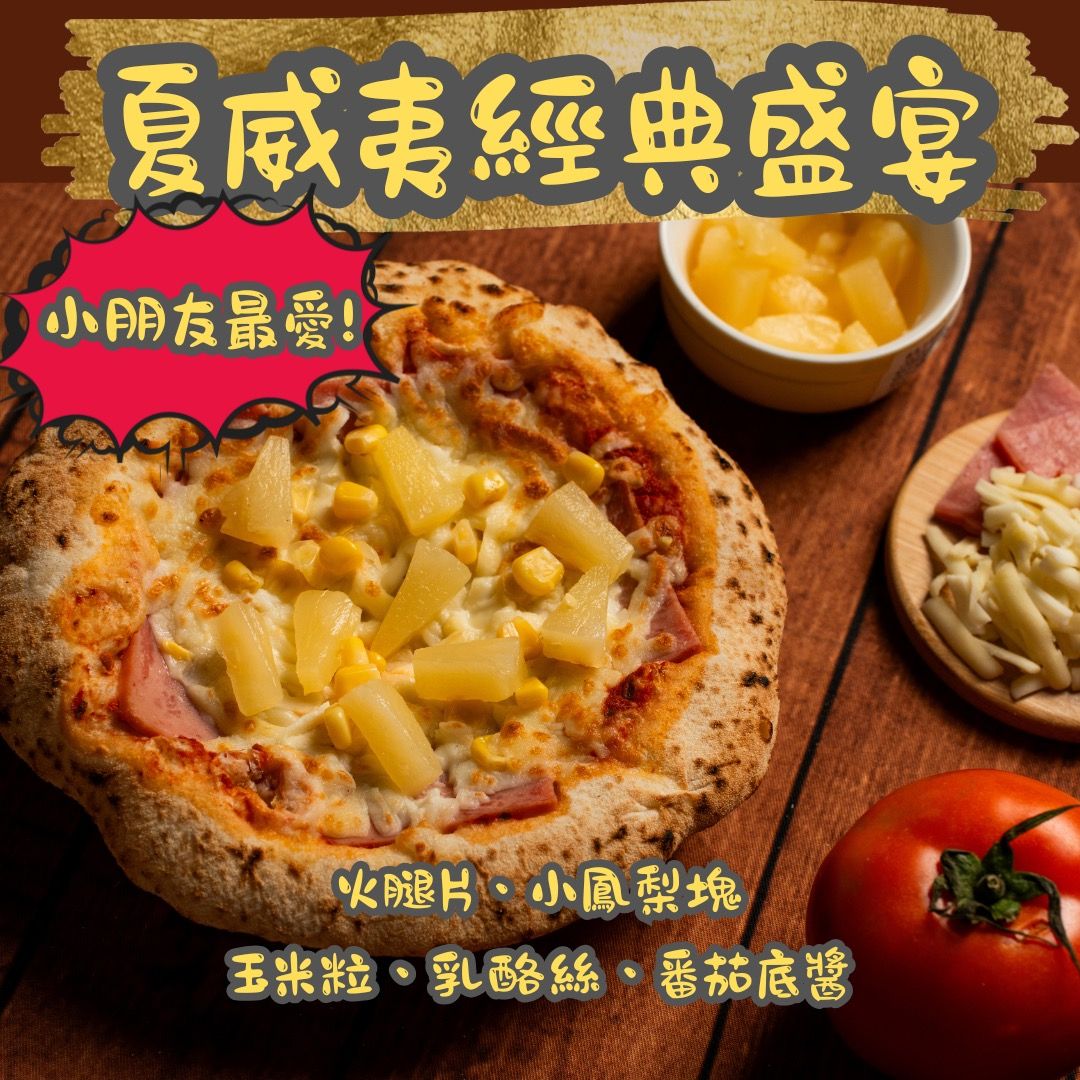 夏威夷經典盛宴