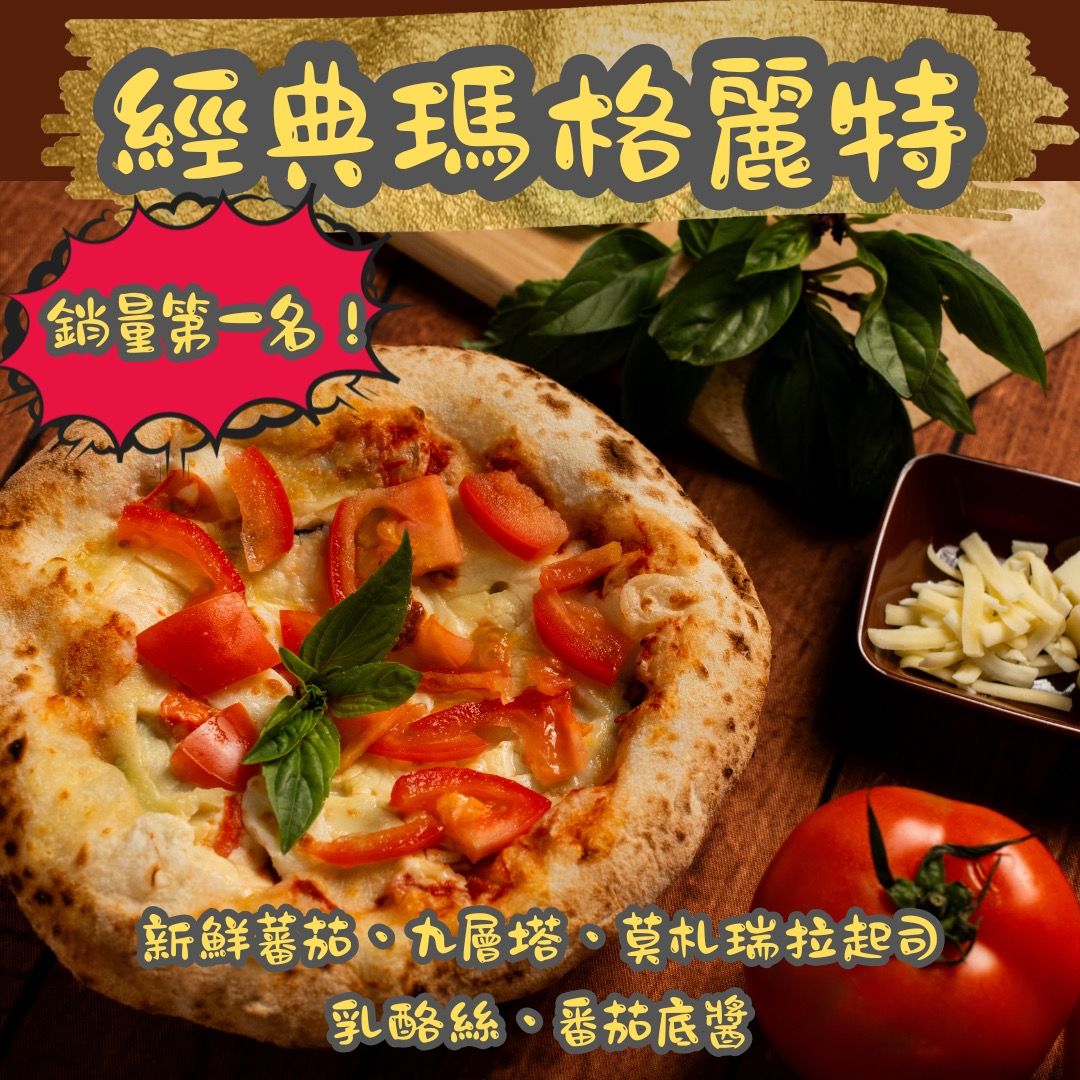 經典瑪格麗特