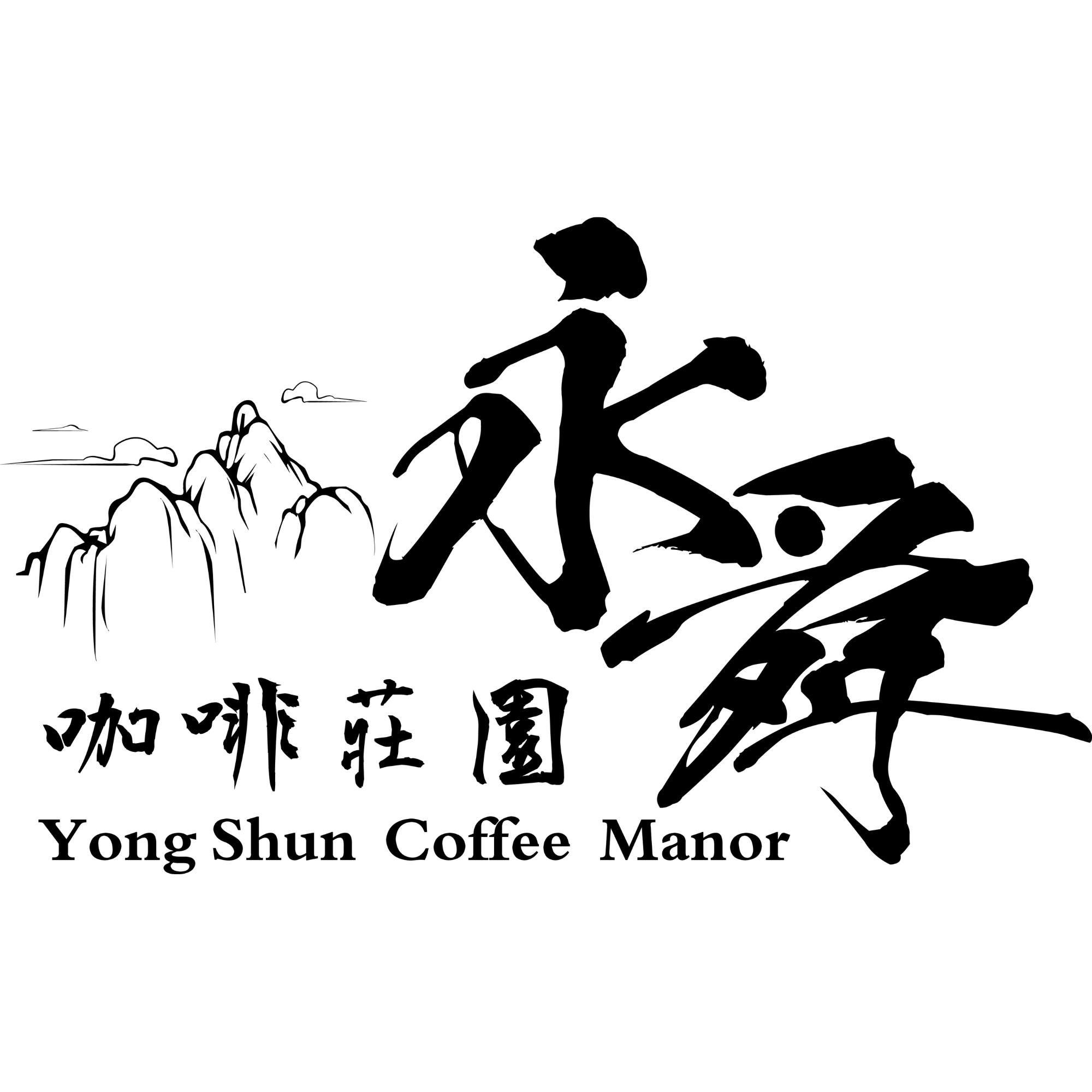 【J個Bear咖啡工坊】台灣 雲林 古坑鄉 草嶺村 石壁 永舜咖啡莊園 SL34 水洗（2026全新產季！）
