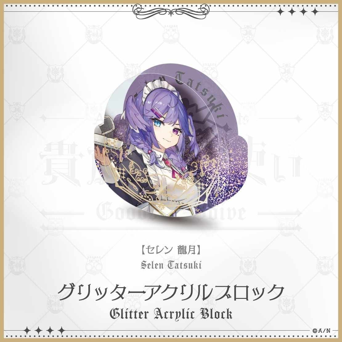 貴族與僕人-壓克力磚