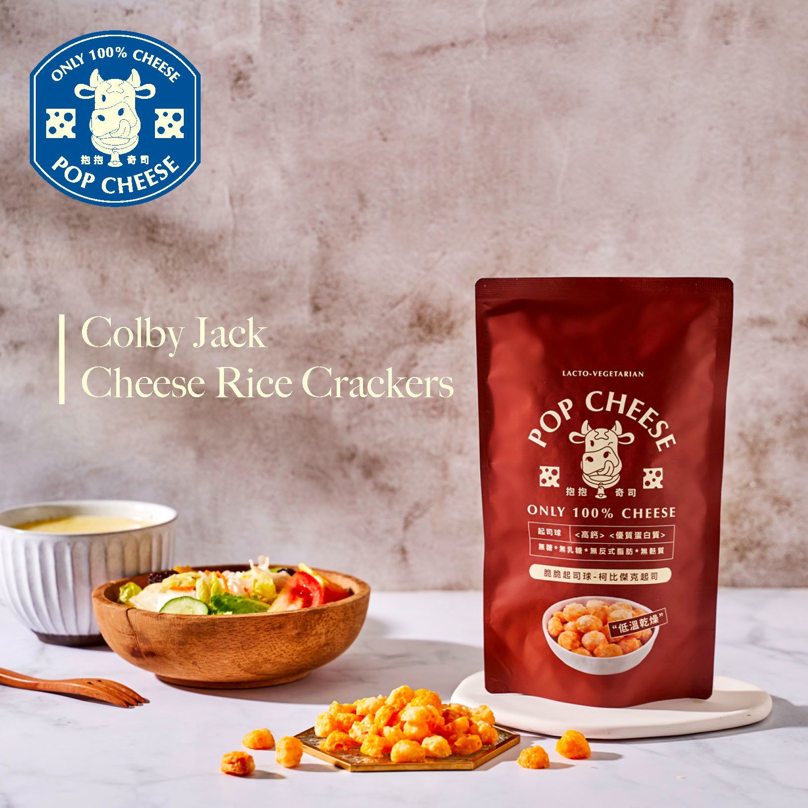 🧀抱抱奇司🧀脆脆起司球-柯比傑克起司60G