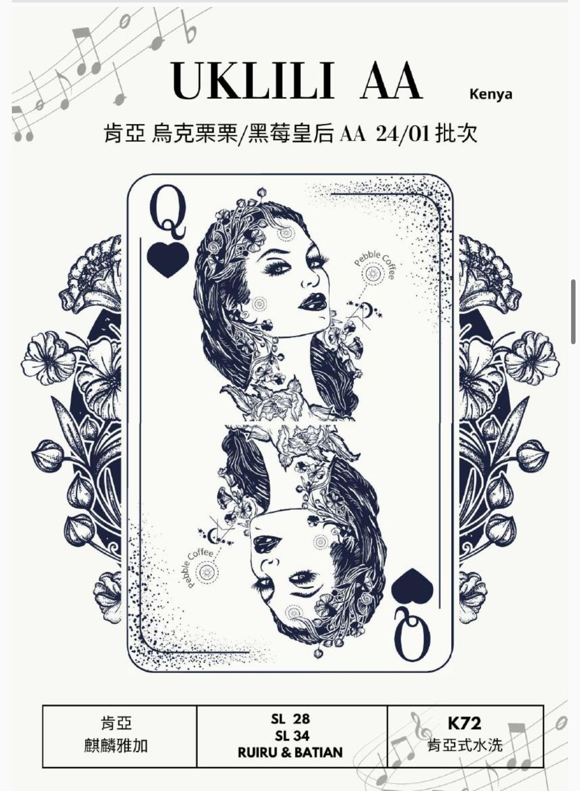 肯亞 烏克栗栗 黑莓皇后 AA TOP 級 （麒麟雅加）淺中培