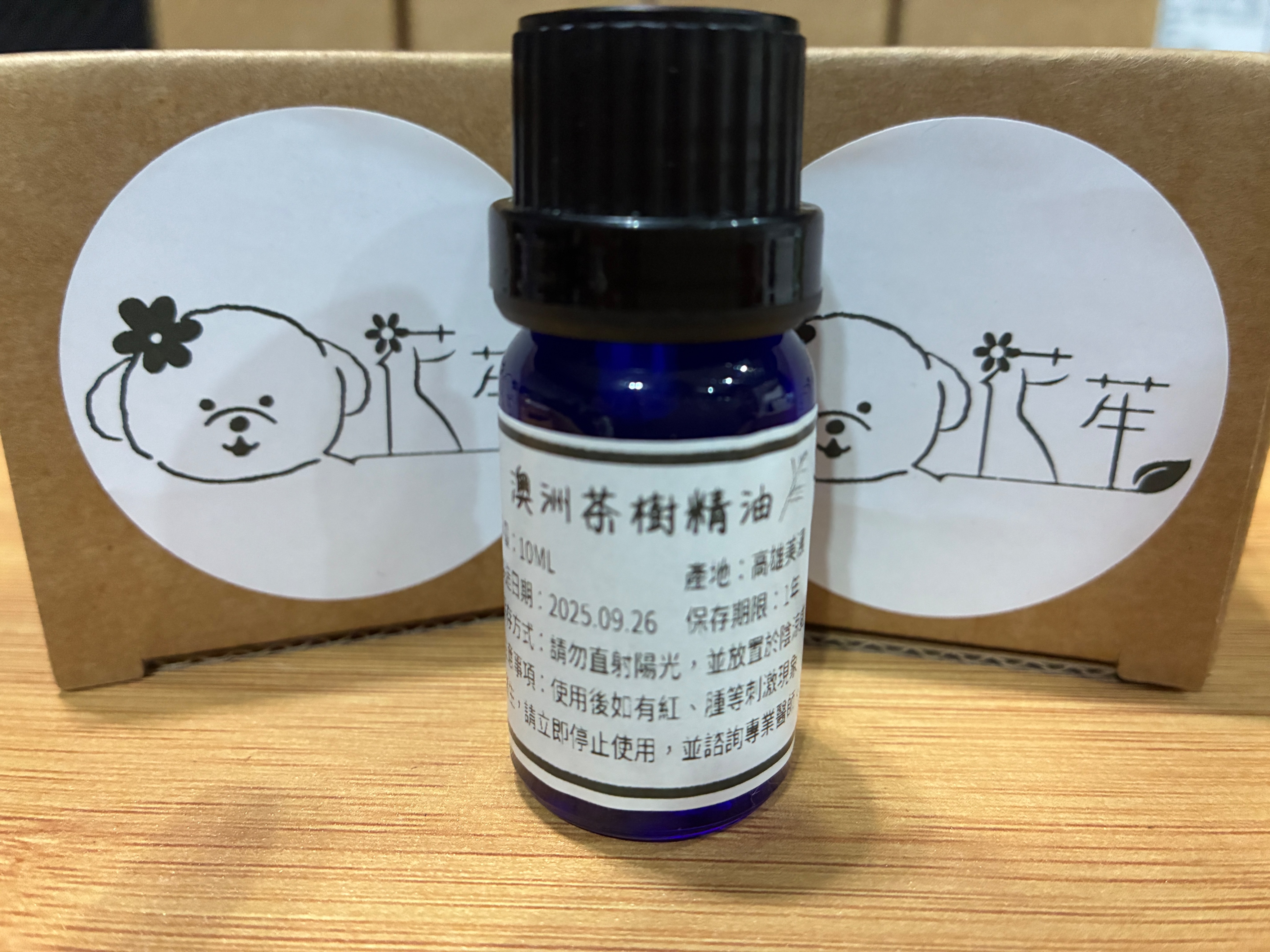 澳洲茶樹精油10ml 台灣小農在地種植、萃取、無農藥、無防腐劑
