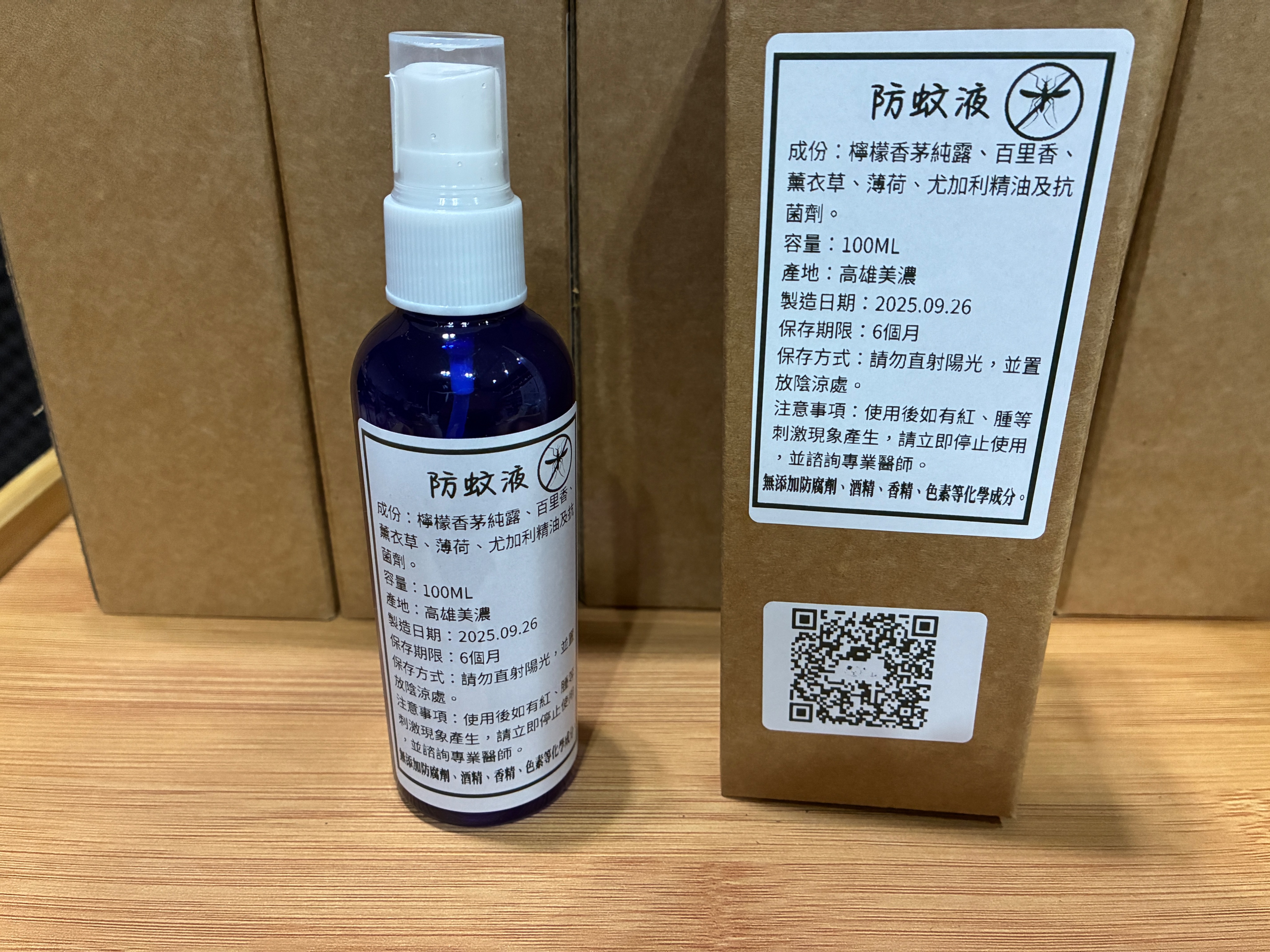 純天然農法防蚊液（純天然、無防腐劑、台灣在地種植萃取）