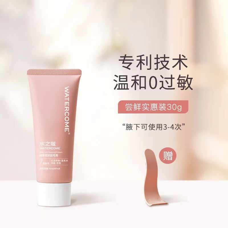 水之蔻除毛膏女腋下私處去腋毛全身通用除毛膏