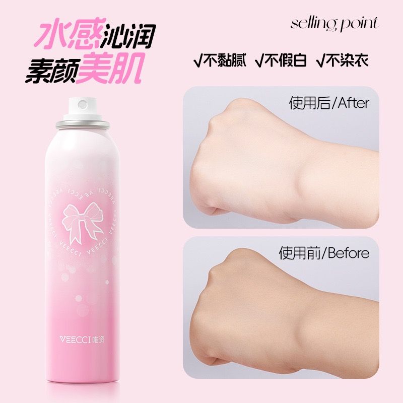 新品特價 唯資素顏霜