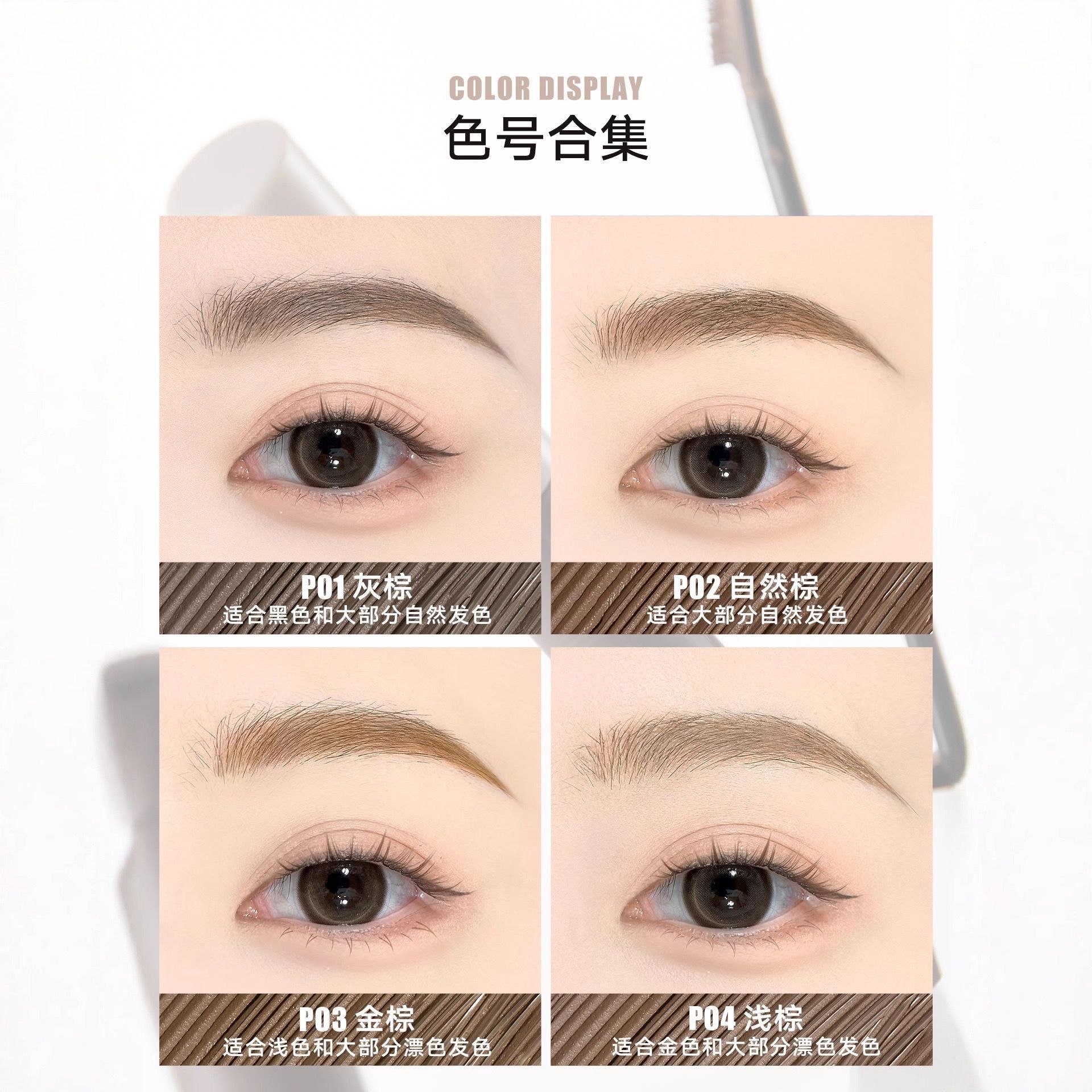 【小紅書熱門】橘朵染眉膏