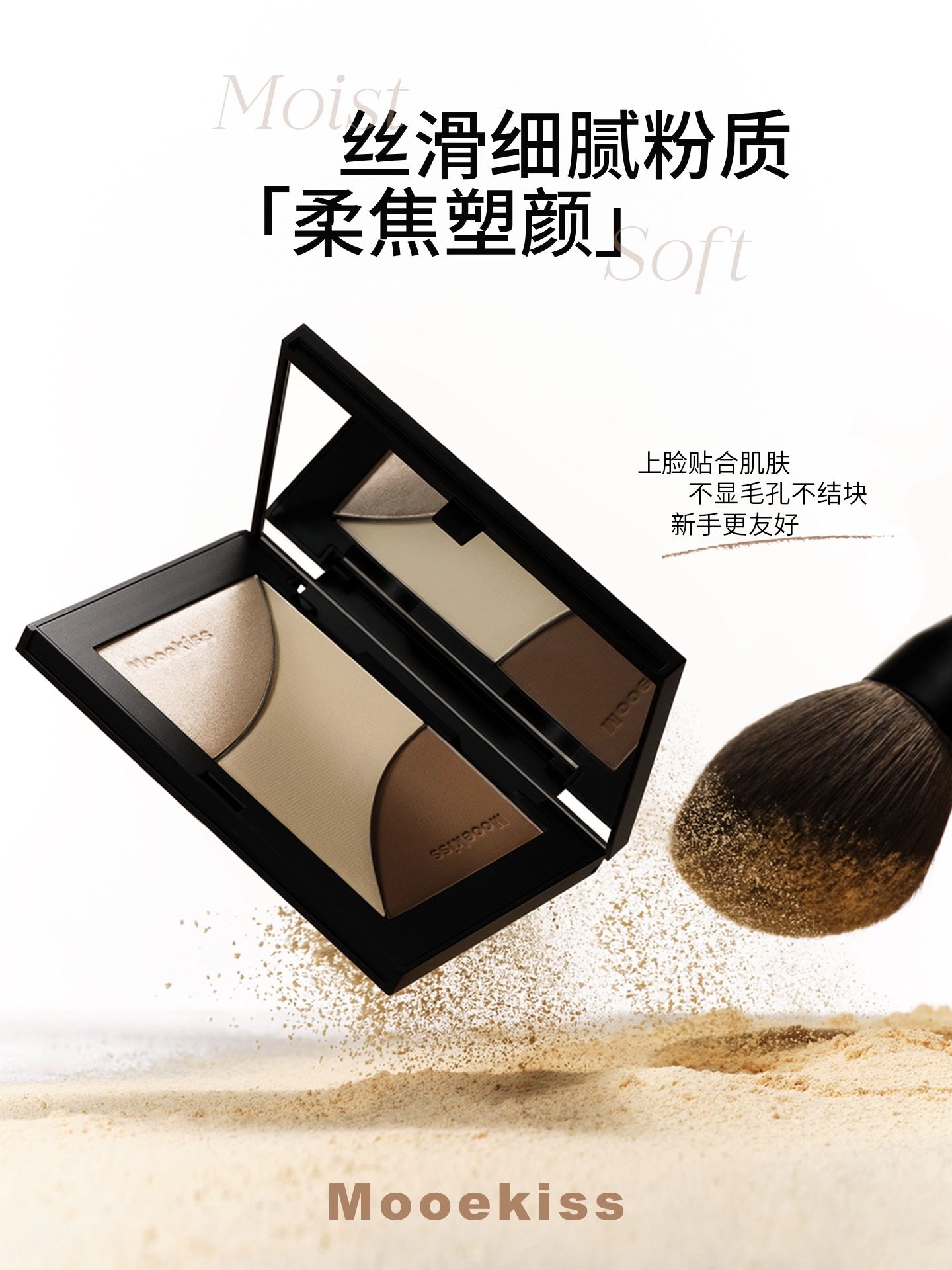 【好物推薦】木柯詩三色修容盤01 自然色