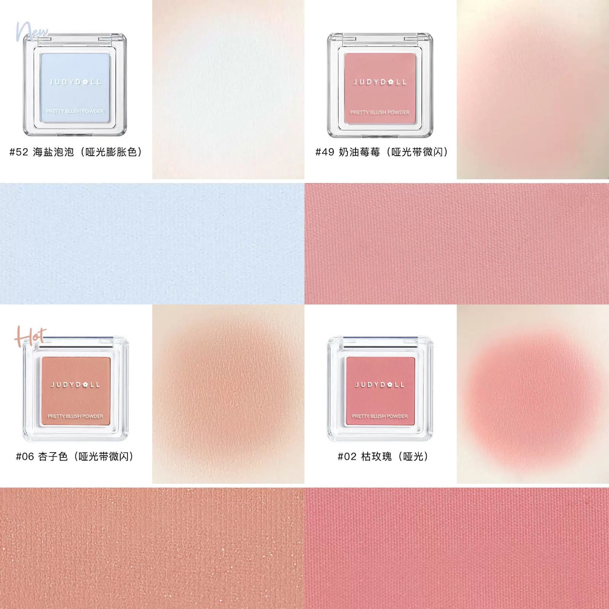 【熱銷款】橘朵腮紅