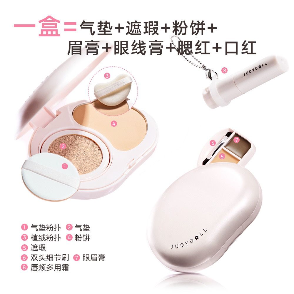 【新品上線】橘朵綜合盤小粉盒