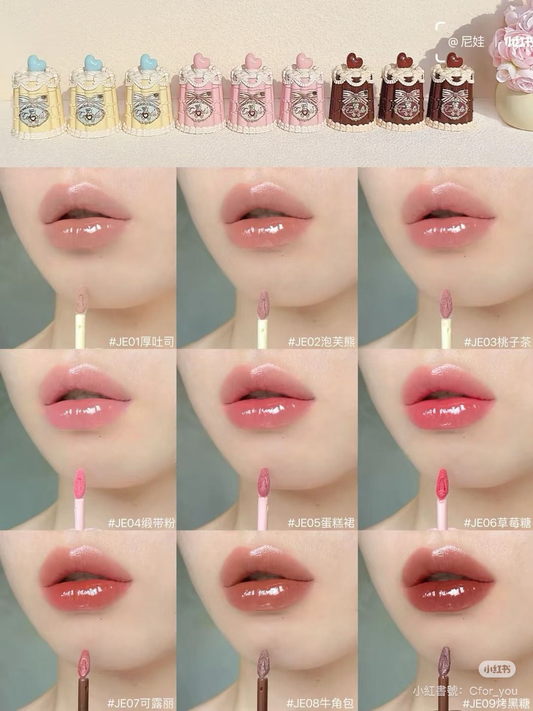 【自用推薦款】花知曉甜心小熊唇凍