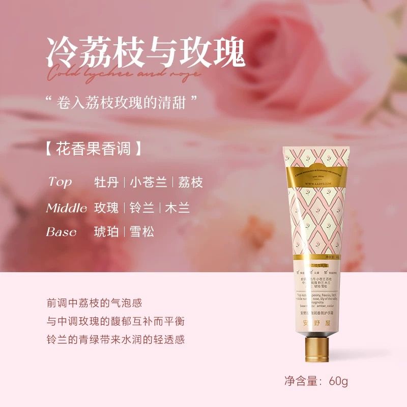 【精緻必備】安野屋 護潤雪絨護手霜