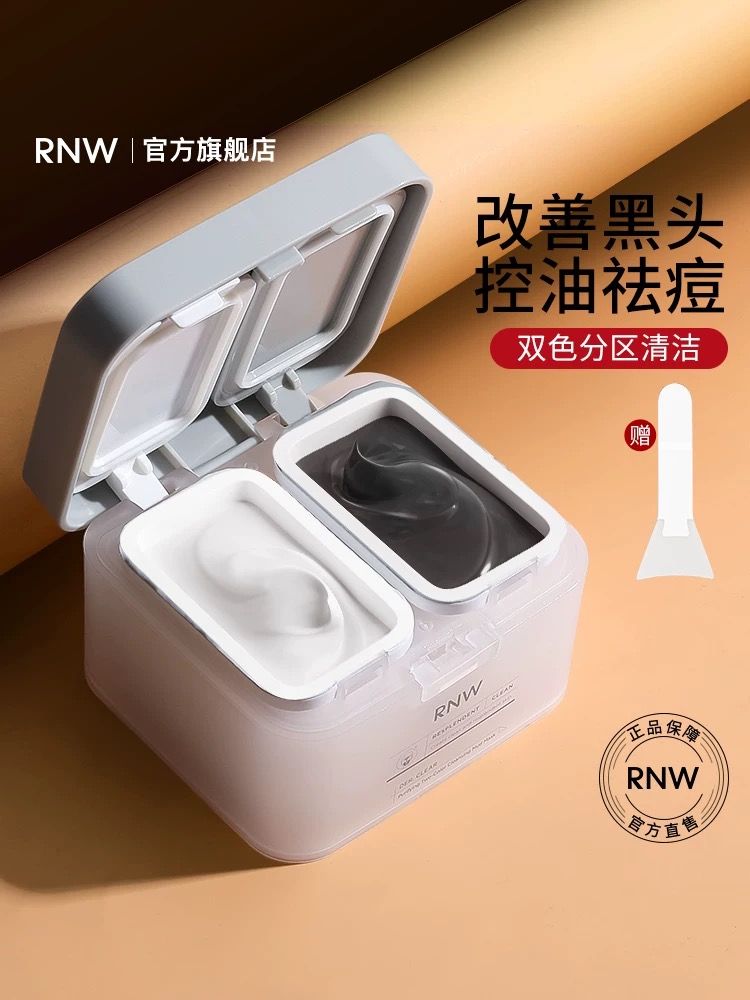 【小紅書熱門】RNW 如薇淨膚雙色清潔泥膜 60g+60g
