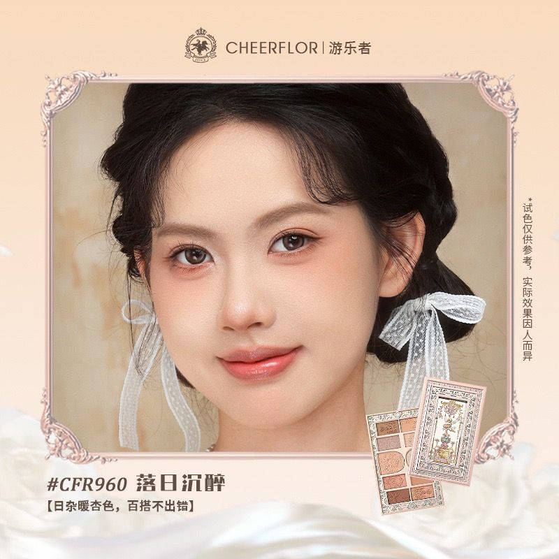 【新品上架】Cheerflor十色百搭眼影盤