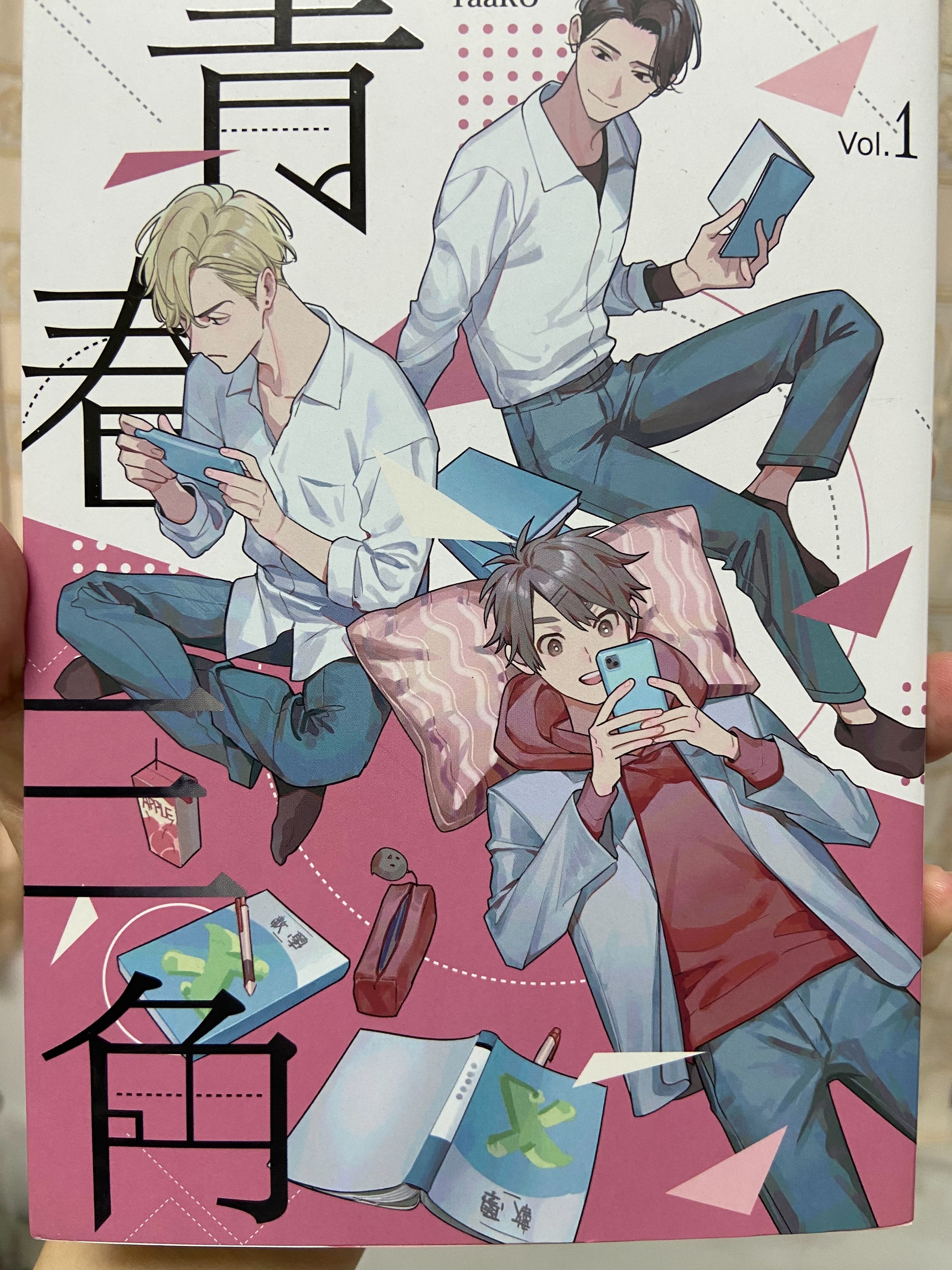 青春三角  01_TaaRO（R18）