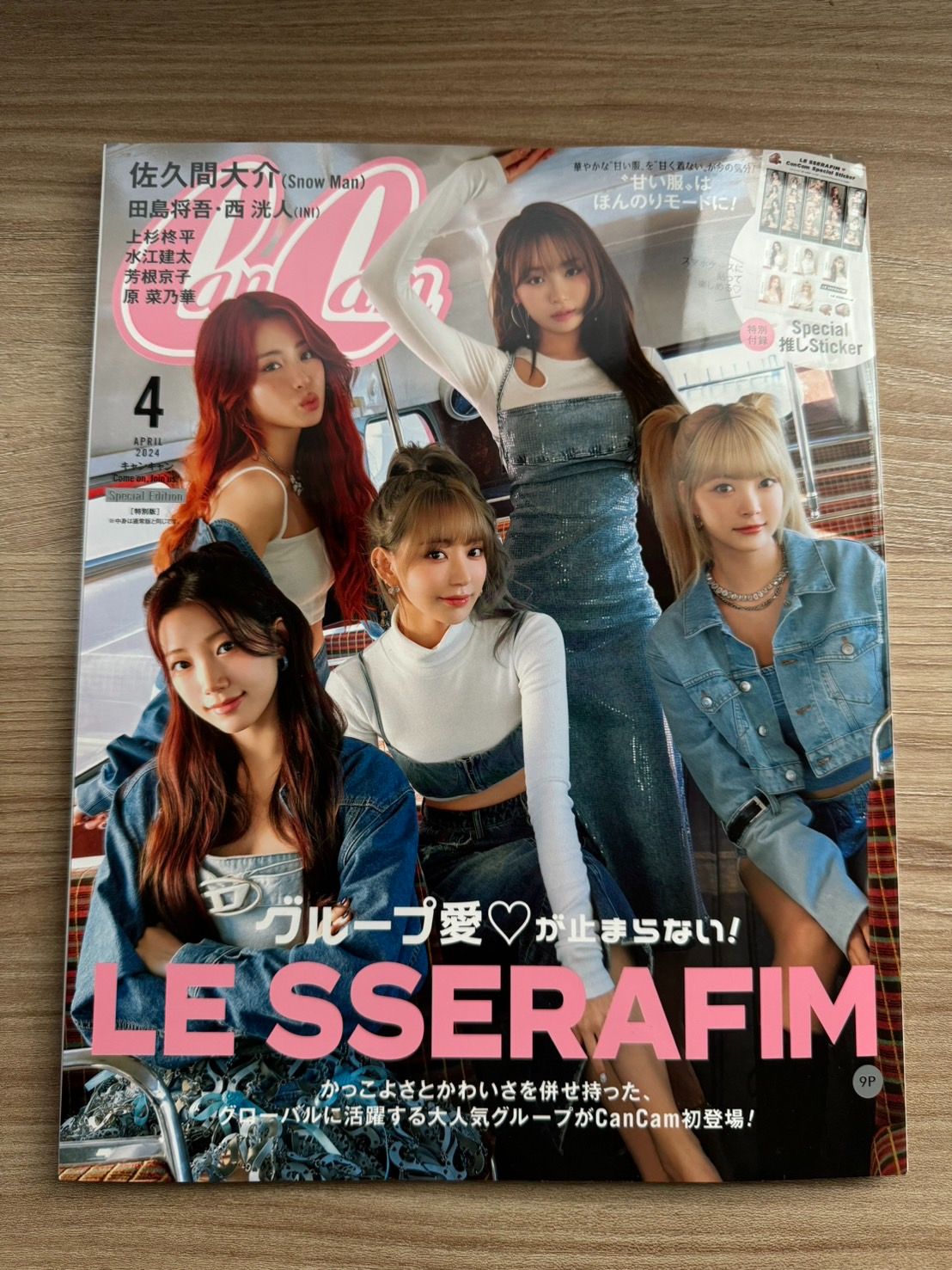 全新雜誌含貼紙