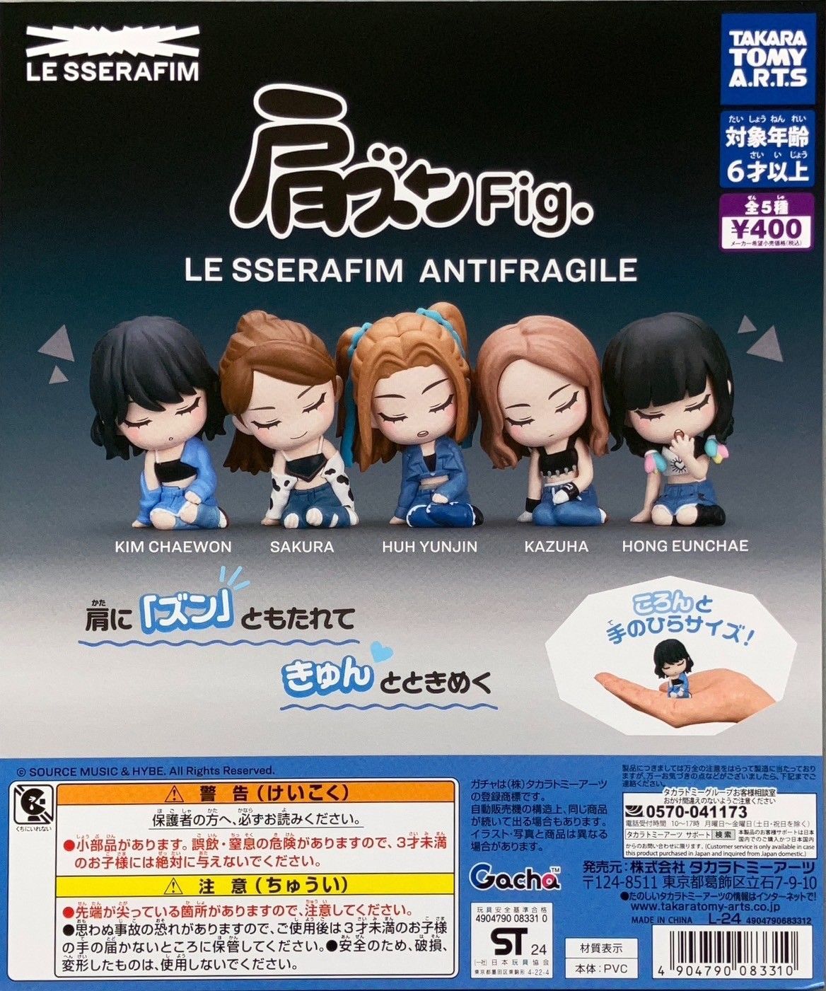 扭蛋公仔（含蛋殼全新未拆）