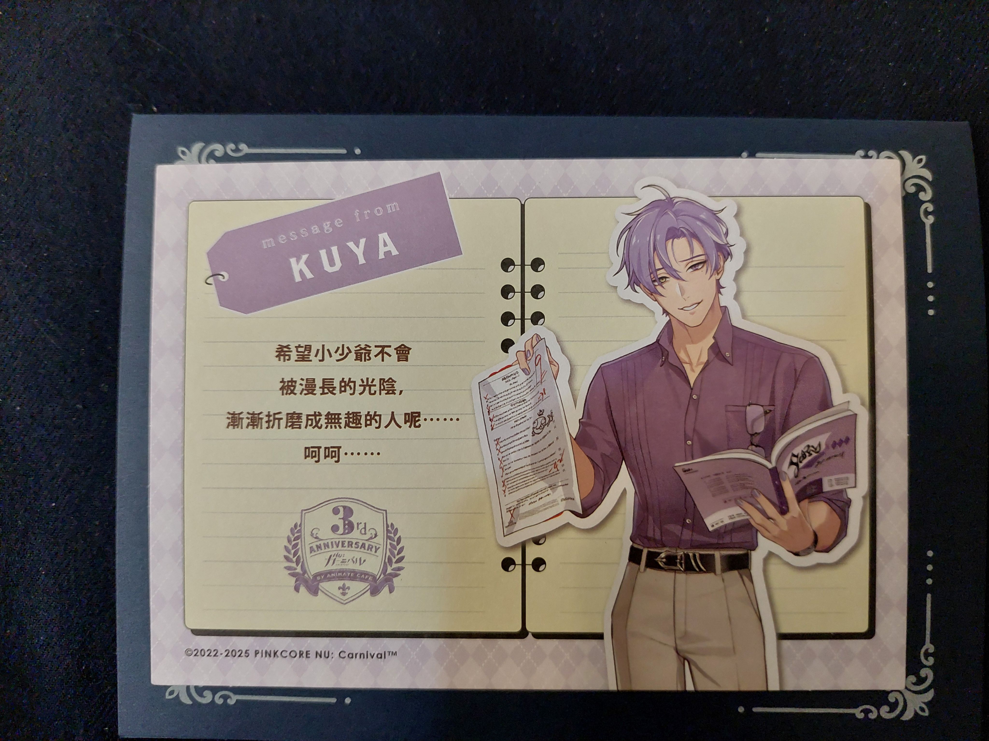 三周年玖夜立繪寫真卡