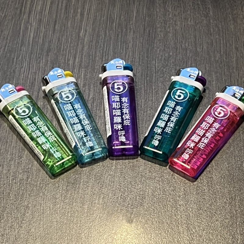 【生活】主唱CatLun生日應援打火機（寄賣商品）