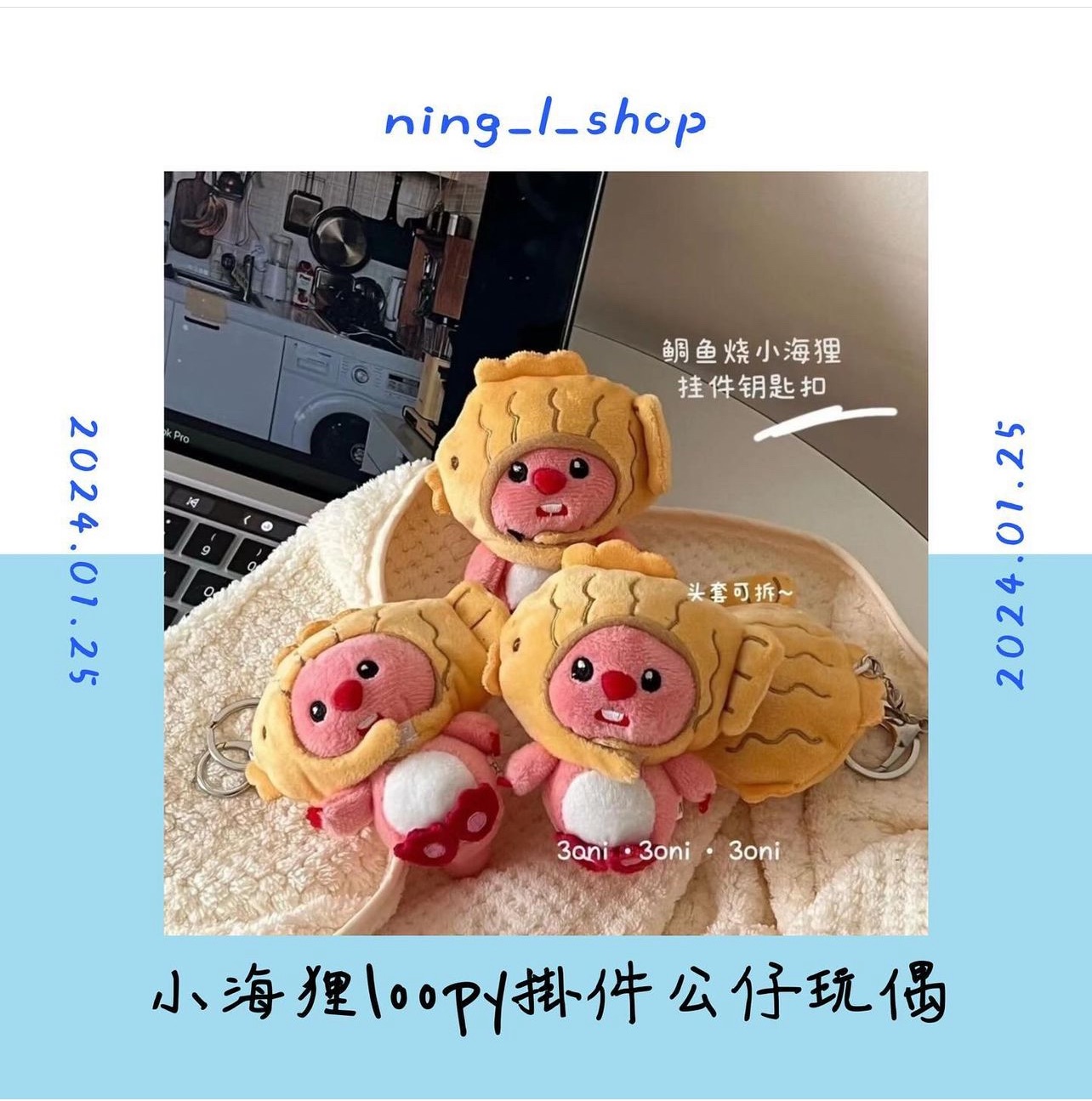 小海狸loopy掛件公仔玩偶