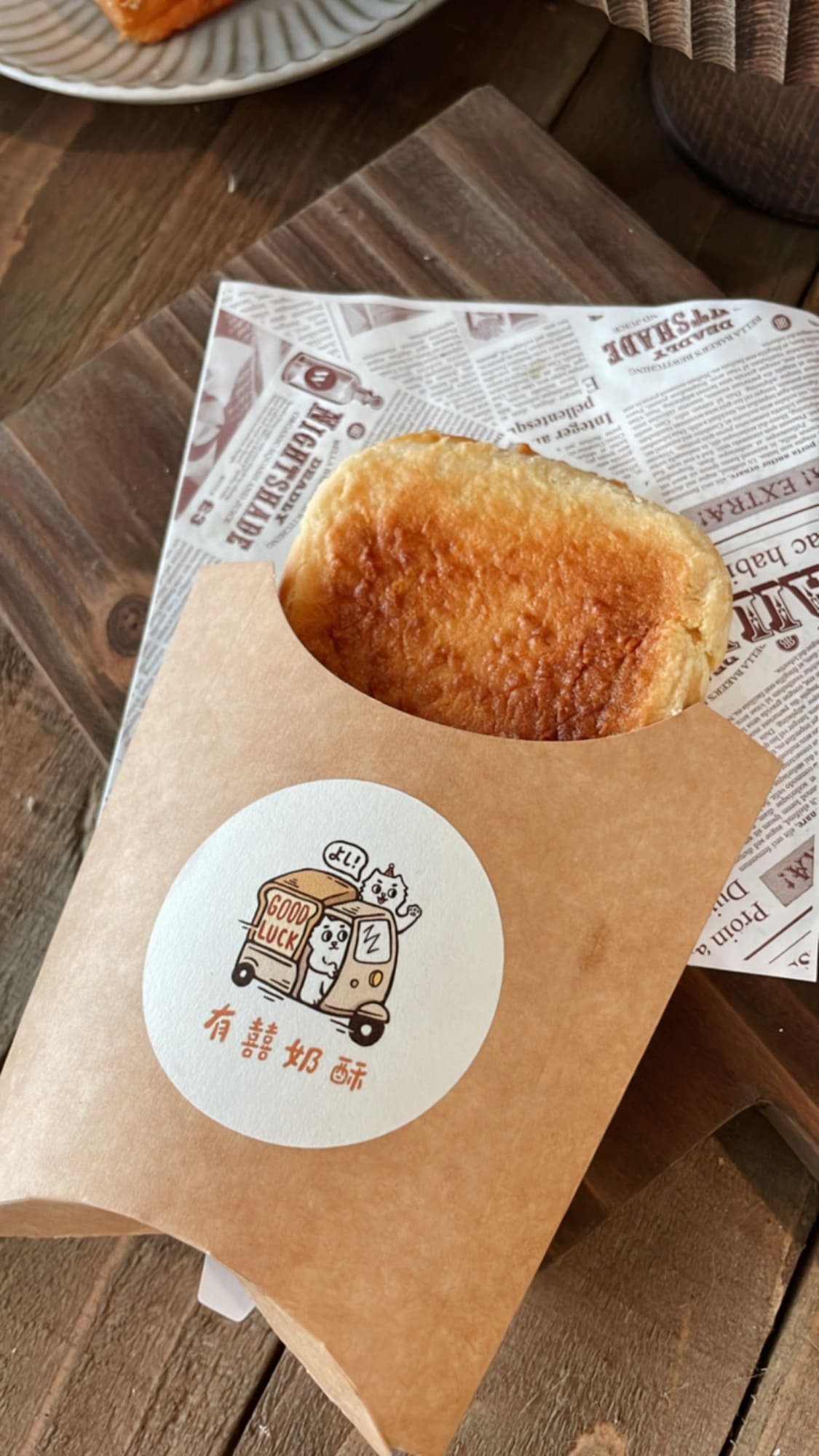 香醇花生奶酥厚片