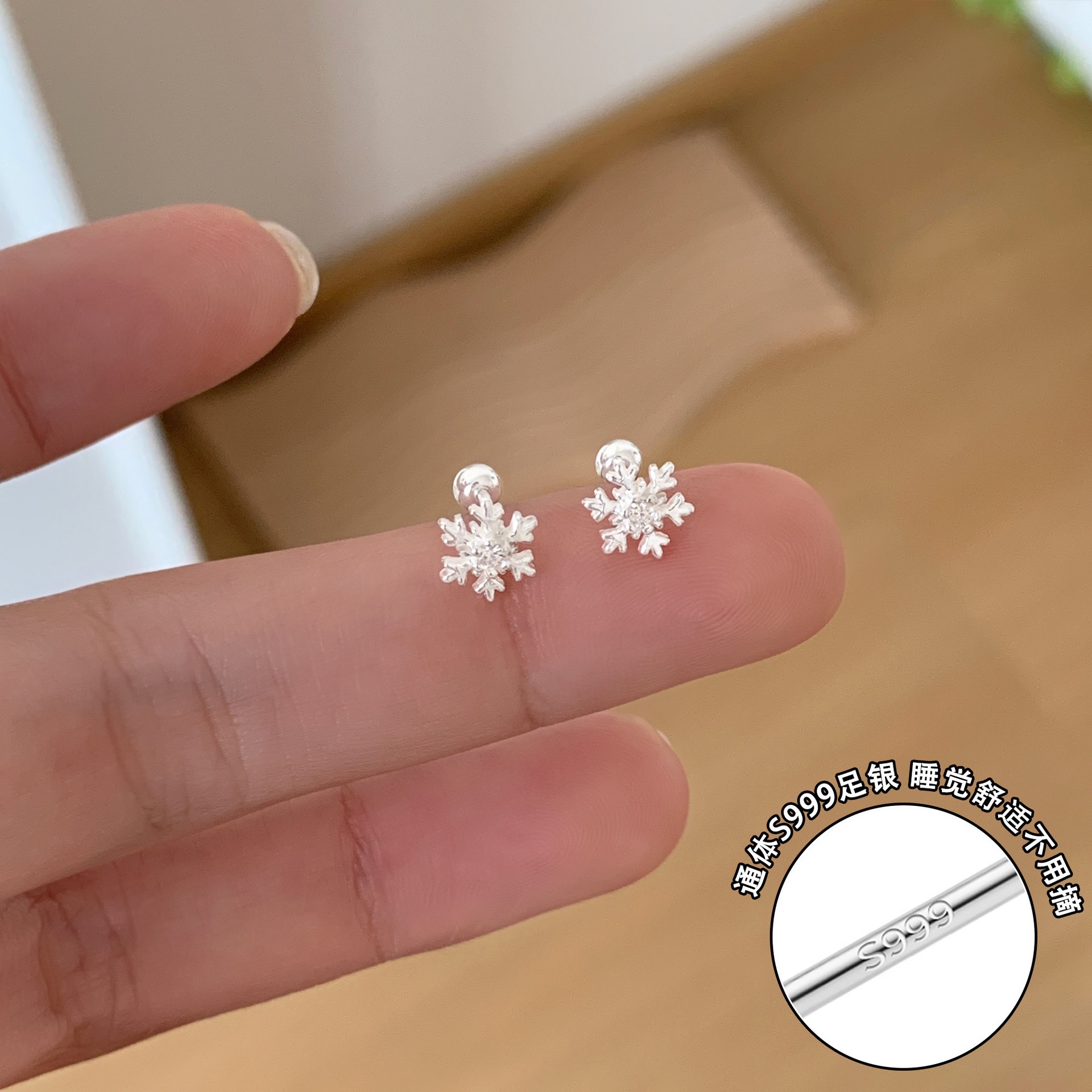 999純銀雪花轉珠耳環